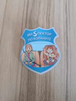 Старши комисар Милчо Милчов: Инициативата “Инспектор по коланите“ е насочена индиректно към родителите на първокласниците