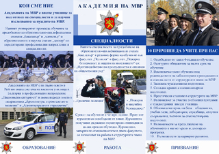 В ход е тазгодишната кандидатстудентска кампания в Академията на МВР