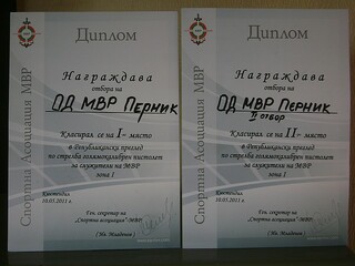 Пернишки полицаи с призови места в Републикански преглед по стрелба в Югозападната зона