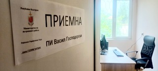 Нова полицейска приемна бе открита в пловдивското село Голям чардак