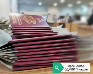 ПРИЗИВ: Не оставяйте подмяната на лични документи за последния момент ! 