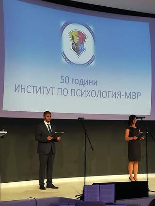 ИНСТИТУТЪТ ПО ПСИХОЛОГИЯ – МВР ОТБЕЛЯЗА СВОЯ 50-ГОДИШЕН ЮБИЛЕЙ