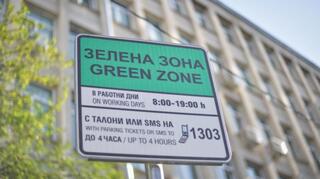 Нови правила за паркиране от 4 януари 2021 г.