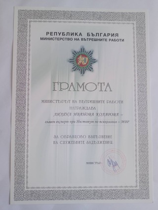 НАГРАДИ