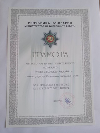 НАГРАДИ