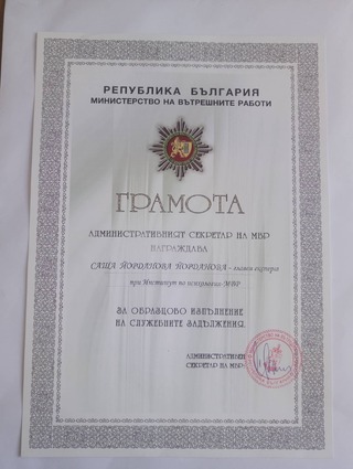 НАГРАДИ