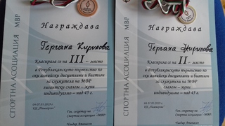 ПОРЕДНО УЧАСТИЕ НА СЛУЖИТЕЛ ОТ ИП-МВР В РЕПУБЛИКАНСКОТО ПЪРВЕНСТВО ПО СКИ АЛПИЙСКИ ДИСЦИПЛИНИ