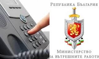 В МВР работи денонощна телефонна линия за сигнали, свързани с изборни нарушения