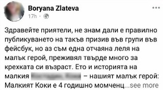 32-годишен мъж е задържан за измами в интернет