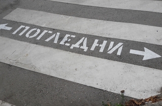 Три деца са пострадали в катастрофи през летните месеци в Разградско
