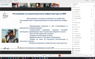 На 04.02.2021 г. се проведе откриваща пресконференция по проект ”Разширяване на комуникационната инфраструктура на МВР”, финансиран с подкрепата на  Норвежки финансов механизъм 2014-2021.