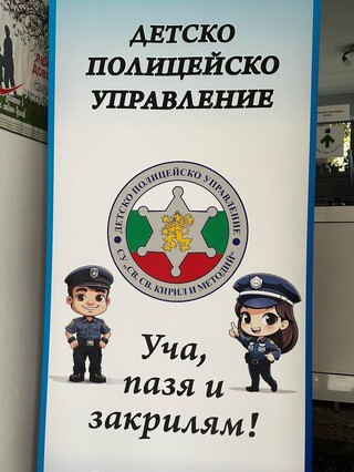 ПЕТОТО ИЗДАНИЕ НА „ДЕТСКО ПОЛИЦЕЙСКО УПРАВЛЕНИЕ“ ПРИ ОДМВР - РУСЕ СТАРТИРА ДНЕС ОТ ДВЕ МОГИЛИ И СЛИВО ПОЛЕ