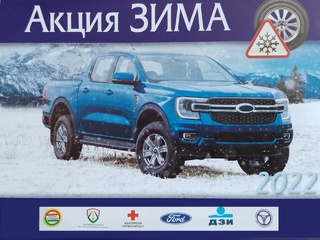 От днес стартира традиционната акция „Зима“