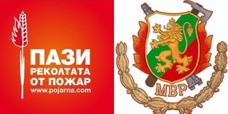 ОСИГУРЯВАНЕ НА ПОЖАРНАТА БЕЗОПАСНОСТ НА СЕЛСКОСТОПАНСКАТА РЕКОЛТА – 2022