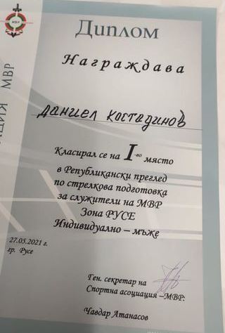 Резултати - ЗОНАЛНО СЪСТЕЗАНИЕ ОТ РЕПУБЛИКАНСКИЯ ПРЕГЛЕД ПО СТРЕЛБА С ПИСТОЛЕТ ЗА СЛУЖИТЕЛИ НА МВР