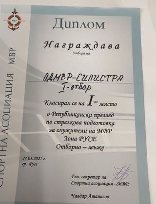 Резултати - ЗОНАЛНО СЪСТЕЗАНИЕ ОТ РЕПУБЛИКАНСКИЯ ПРЕГЛЕД ПО СТРЕЛБА С ПИСТОЛЕТ ЗА СЛУЖИТЕЛИ НА МВР