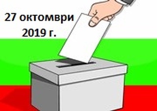 ИЗБОРНИЯТ ДЕН В РЕГИОНА ПРИКЛЮЧИ БЕЗ ПРОБЛЕМИ