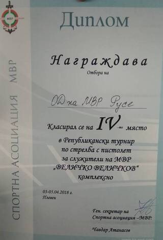 ПРИЗОВИ МЕСТА ЗАЕХА СЪСТЕЗАТЕЛИТЕ НА ОДМВР – РУСЕ В РЕПУБЛИКАНСКИЯ ТУРНИ ПО СТРЕЛБА С ПИСТОЛЕТ