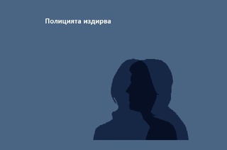 Столичното 05 РУ издирва жена на 31 г.
