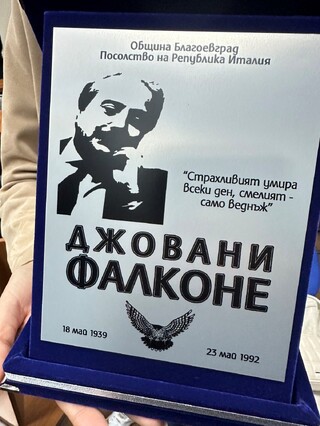 Колективна награда получиха служителите на сектор „Наркотици“ при СДВР