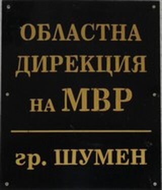 Началниците на полицейските управления ще се срещнат с жители на малките населени места