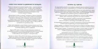 “Пътна полиция”- Шумен се включва в кампанията “Карай трезво”