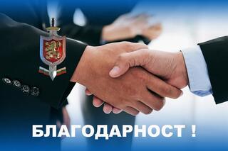 Благодарствени адреси за младежи, предали в полицията намерен портфейл с пари и документи