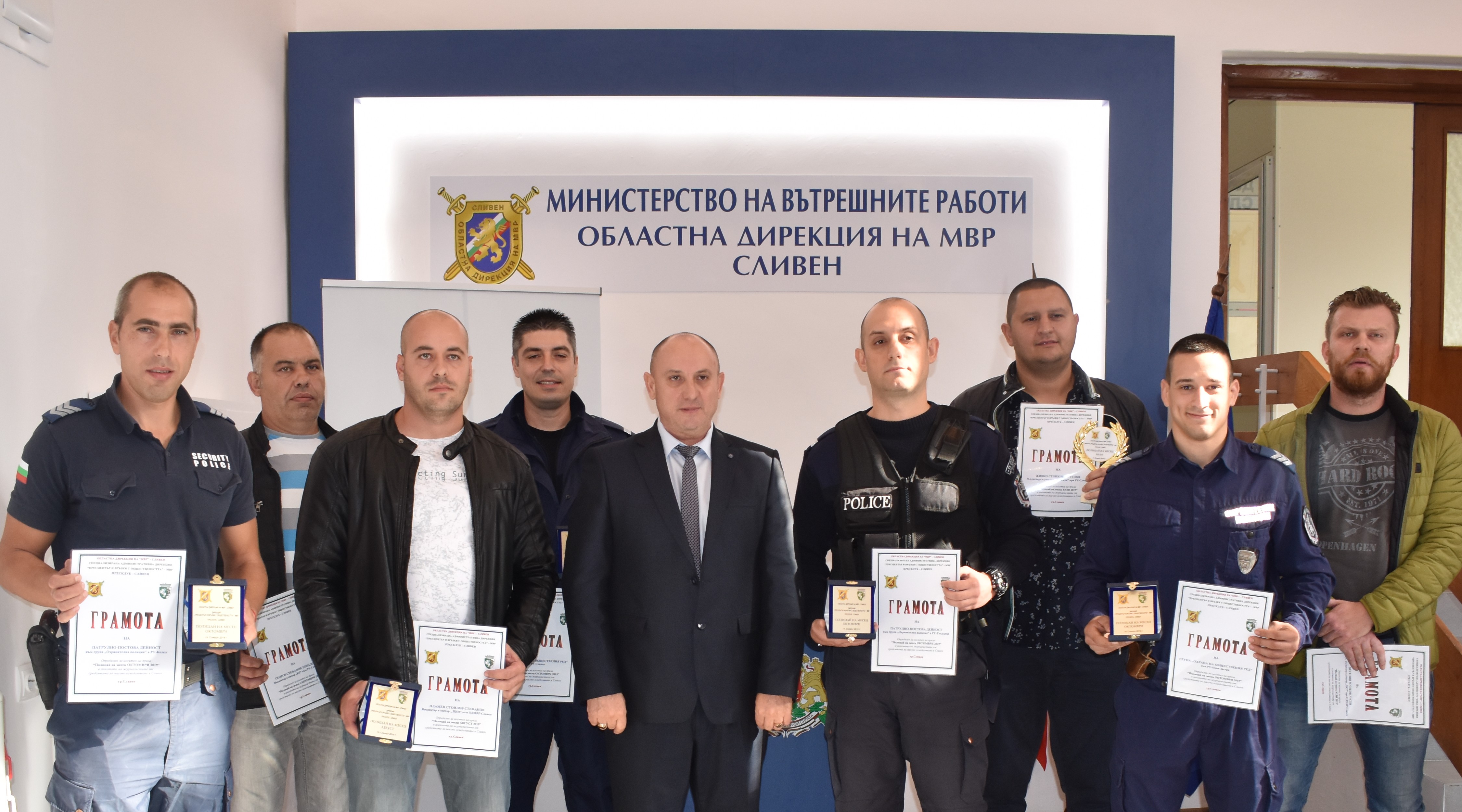 policai na meseca