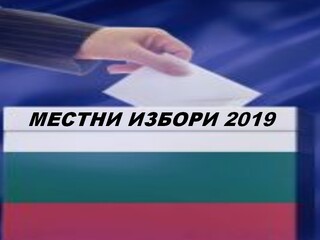 ОДМВР-Сливен: Всички СИК в област Сливен са приключили работа