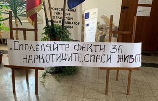 Ученици от Сливница се включиха в борбата срещу употребата на наркотици