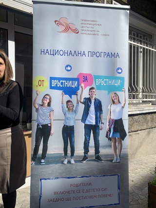 Гимназисти-доброволци от Сливница с обучение за превенция на рисковото поведение