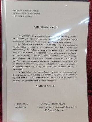 Демонстрации на пожарна техника и автомобили пред деца от Ихтиман, Своге и Златица