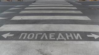Започват засилени проверки за спазване на правилата за движение по пътищата