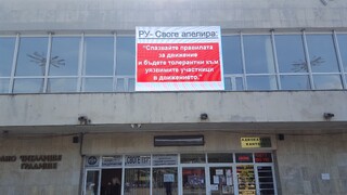 Брояч на пътнотранспортните произшествия работи от днес в Своге