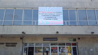 Брояч на пътнотранспортните произшествия работи от днес в Своге