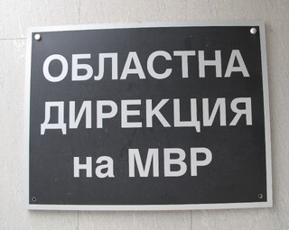 Обявен е конкурс за назначаване на държавна служба в ОДМВР-Стара Загора  за вакантни младши изпълнителски длъжности, за които се изисква задължителна първоначална професионална подготовка