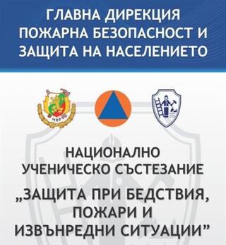 Домакин на надпреварата за втора поредна година е Стара Загора