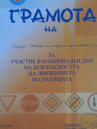 Полицията с превантивни инициативи за Деня на безопасността на движението по пътищата