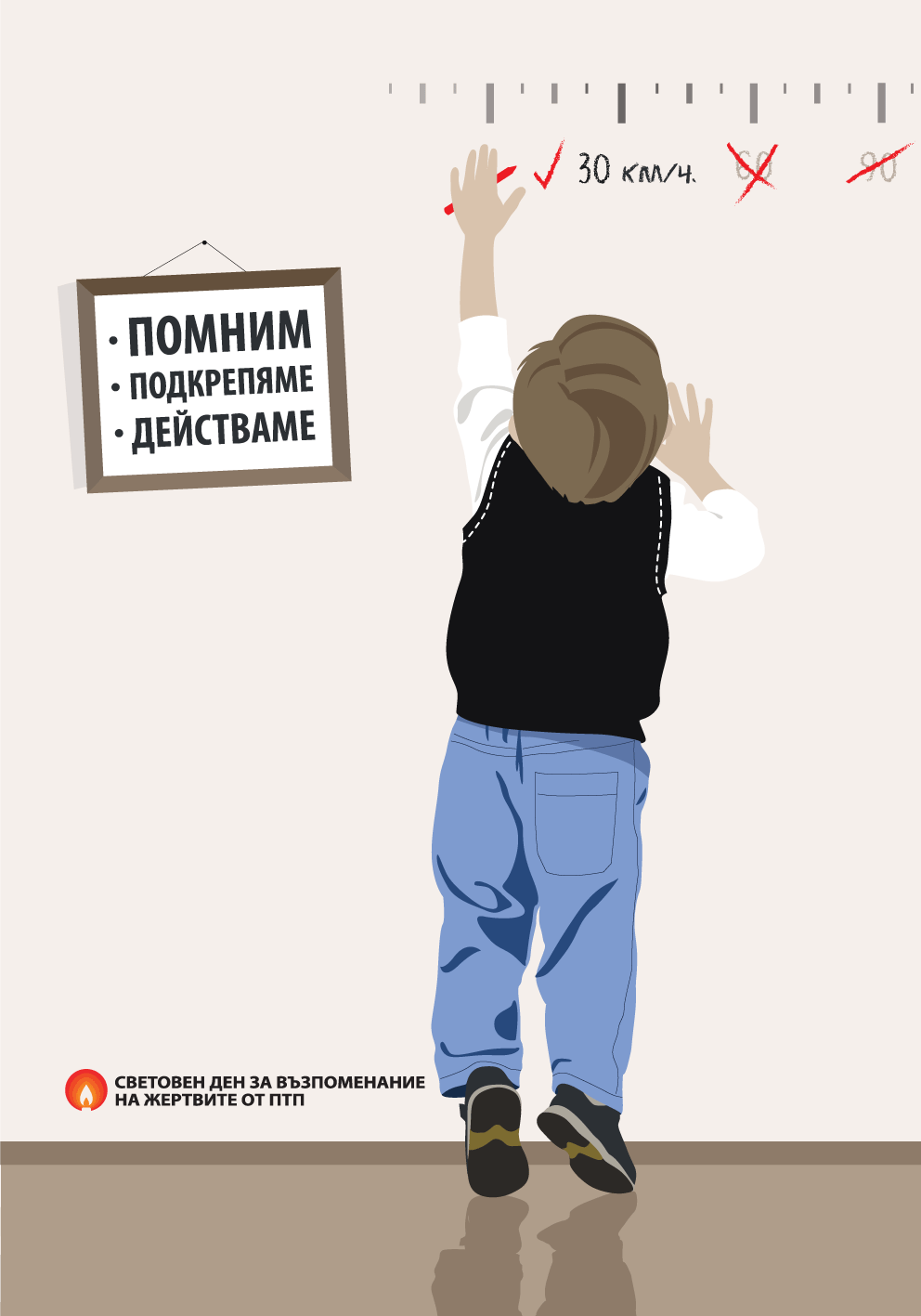 BG-WDR-2021-low-speed-POSTER-child-without-theme