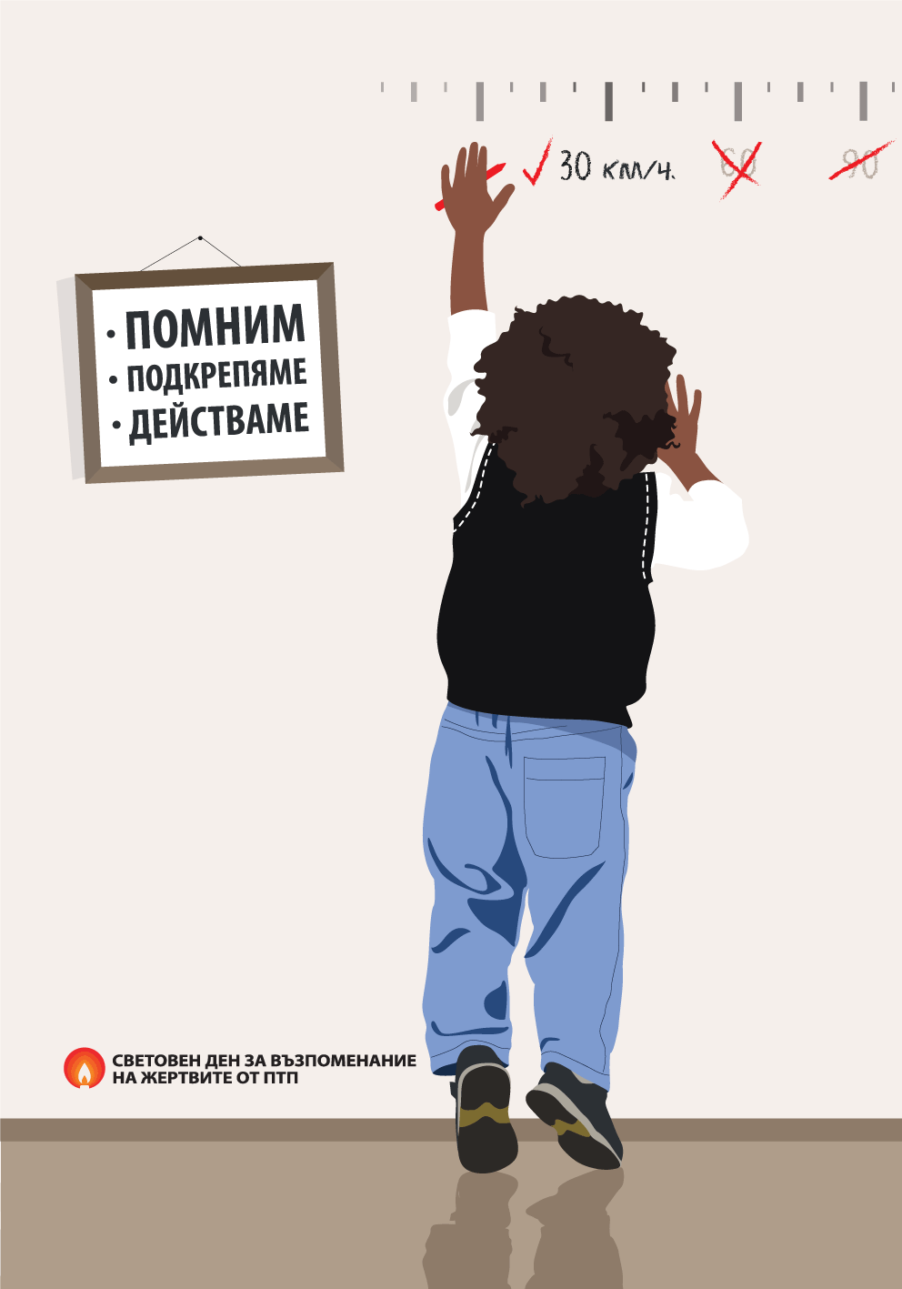 BG-WDR-2021-low-speed-POSTER-child-without-theme-african-child