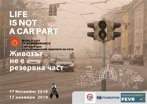 ЖИВОТЪТ НЕ Е РЕЗЕРВНА ЧАСТ 2 bg