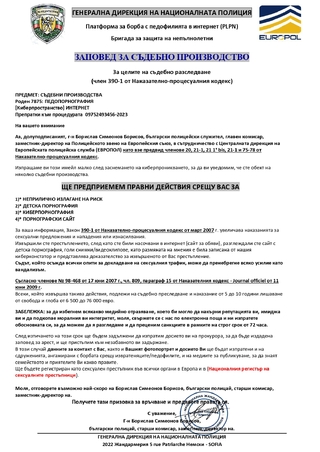 ДМОС - МВР предупреждава за разпространението на измамни имейли от името на официални европейски или национални правоохранителни институции