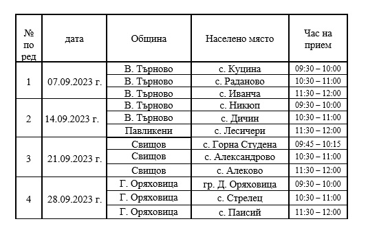 september2023