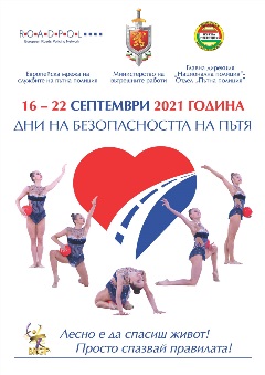 Българска визия -2