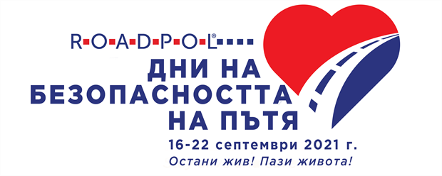 ROADPOL SAFETY DAYS