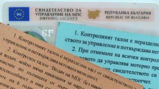 Удобства при подаване на заявления за подмяна на СУМПС