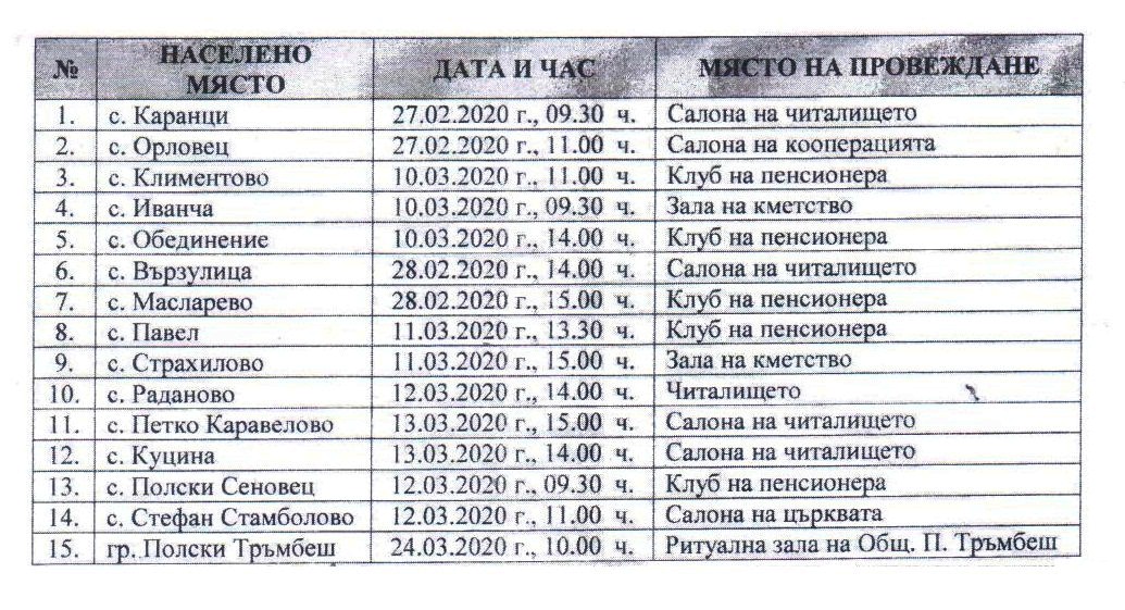 pt26022020