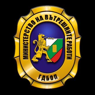 ГДБОП предупреждава за активна СПАМ атака 