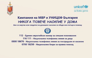 Стартират 16-те световни дни на активизъм срещу насилието, основано на пола