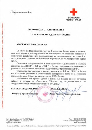 Жители на селата Плакудер и Гюргич благодариха на местните огнеборци за професионализма и бързата реакция
